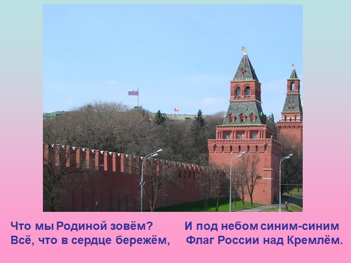 Презентация на тему "мой родной край"