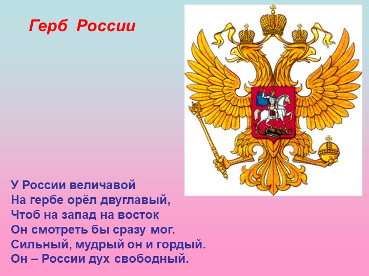 Презентация на тему "мой родной край"