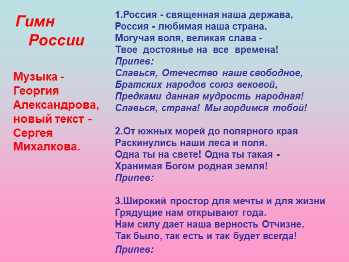 Презентация на тему "мой родной край"