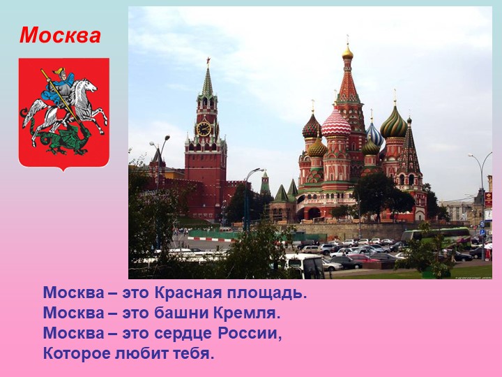 Презентация на тему "мой родной край"