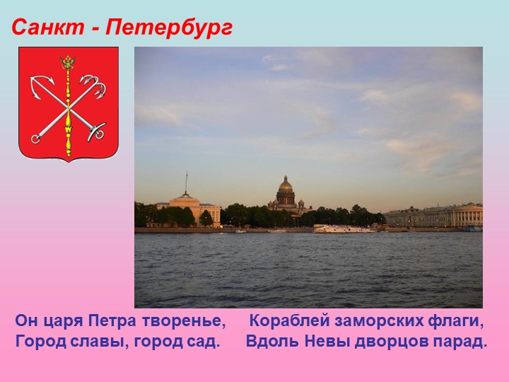 Презентация на тему "мой родной край"