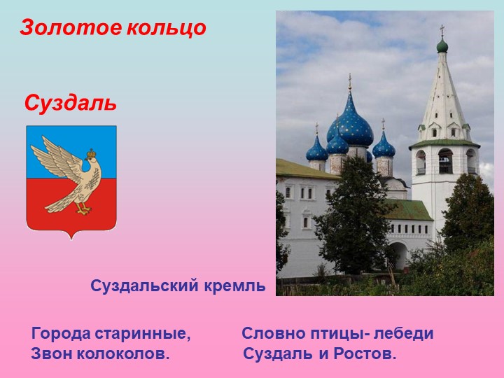 Презентация на тему "мой родной край"
