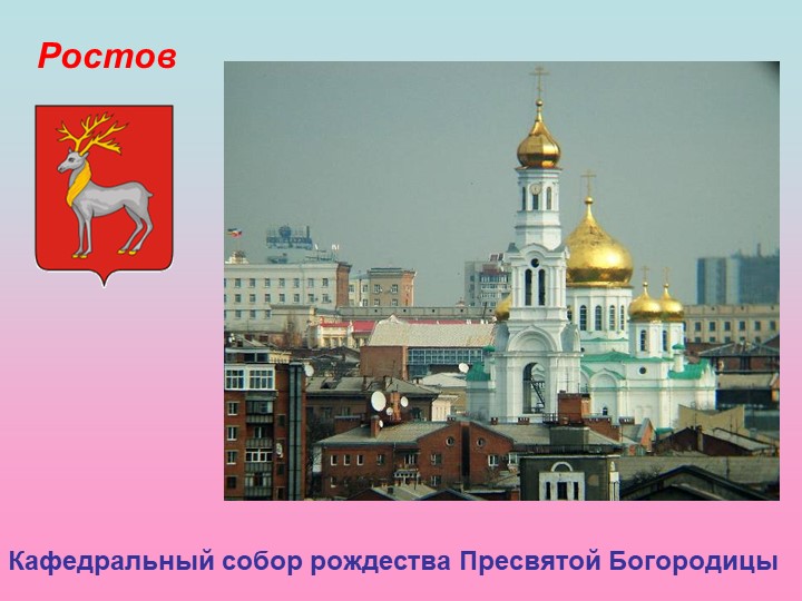 Презентация на тему "мой родной край"