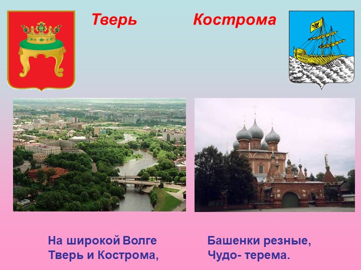 Презентация на тему "мой родной край"