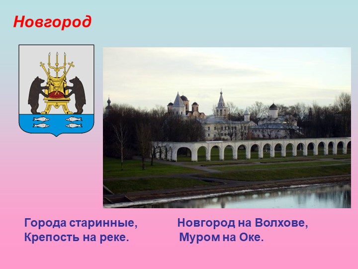 Презентация на тему "мой родной край"