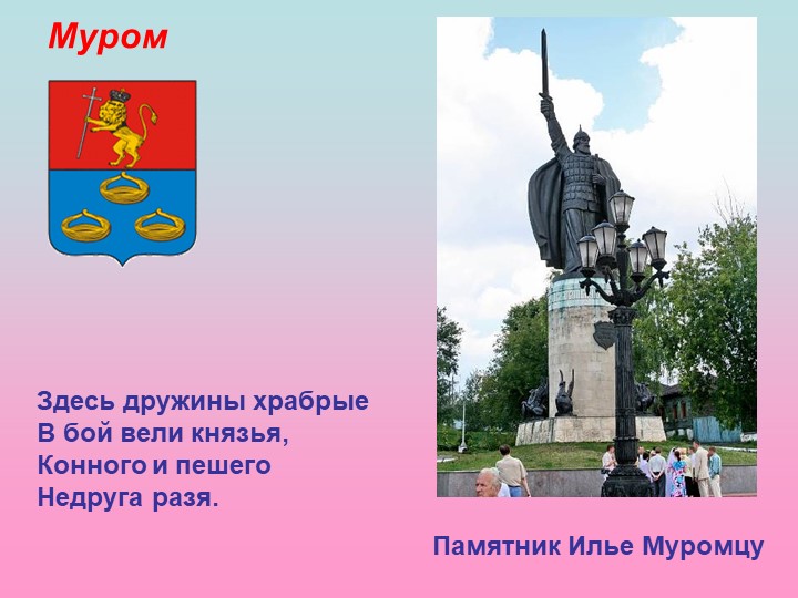 Презентация на тему "мой родной край"