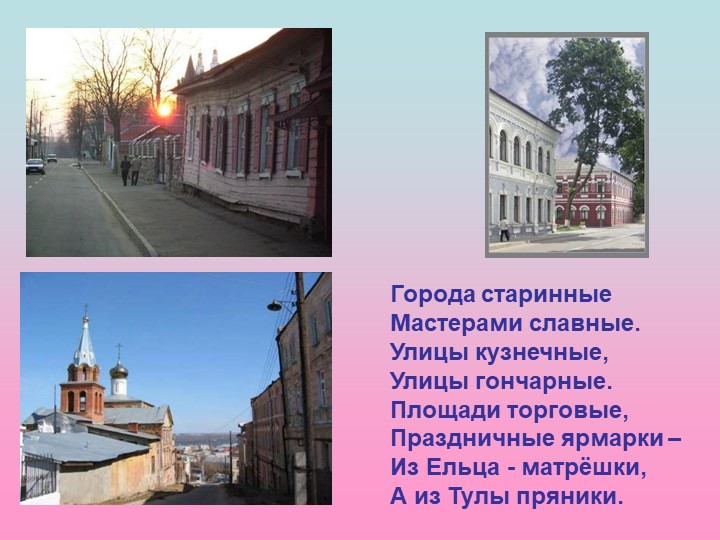 Презентация на тему "мой родной край"