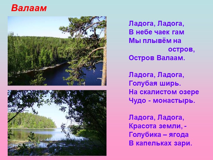 Презентация на тему "мой родной край"
