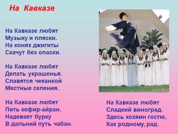 Презентация на тему "мой родной край"
