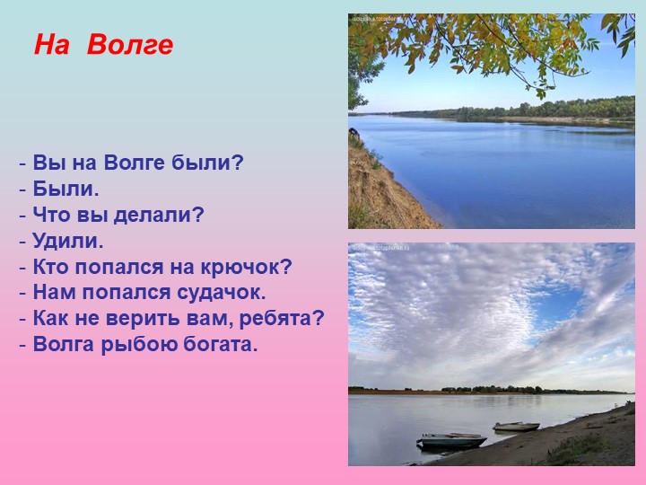 Презентация на тему "мой родной край"