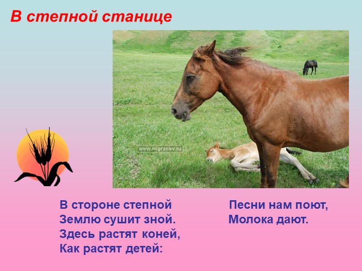 Презентация на тему "мой родной край"