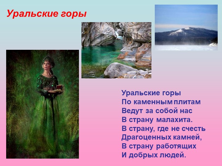 Презентация на тему "мой родной край"