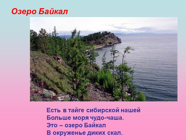 Презентация на тему "мой родной край"