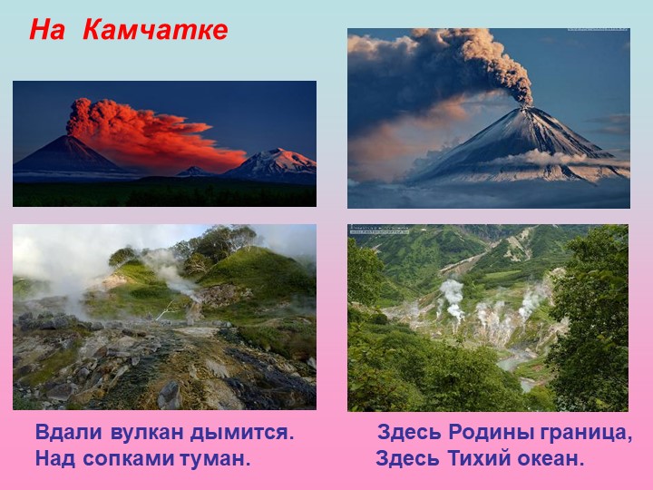 Презентация на тему "мой родной край"