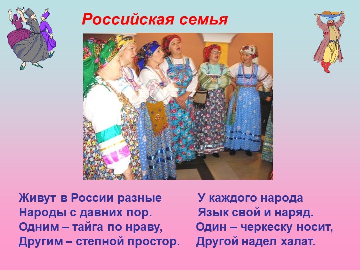 Презентация на тему "мой родной край"
