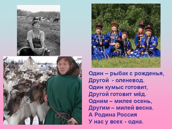Презентация на тему "мой родной край"