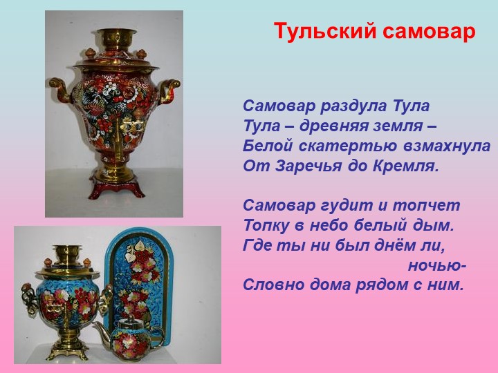 Презентация на тему "мой родной край"