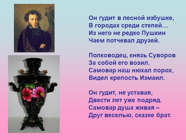 Презентация на тему "мой родной край"