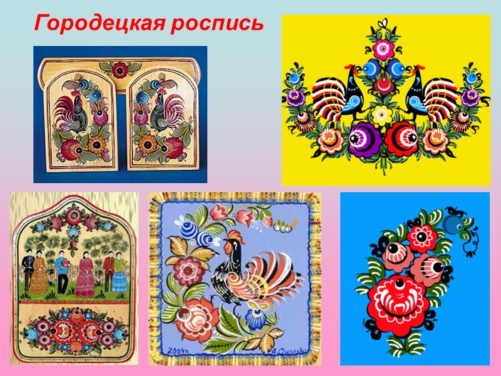 Презентация на тему "мой родной край"