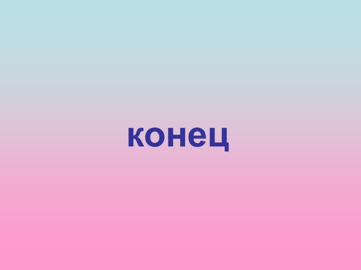 Презентация на тему "мой родной край"
