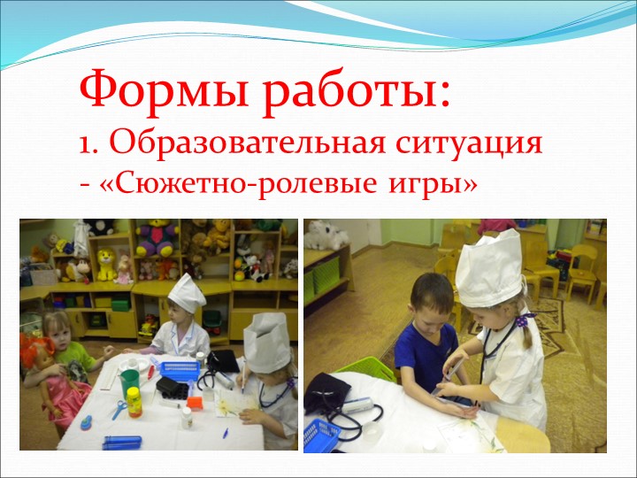 Презентация по развитию речи