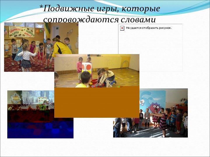 Презентация по развитию речи
