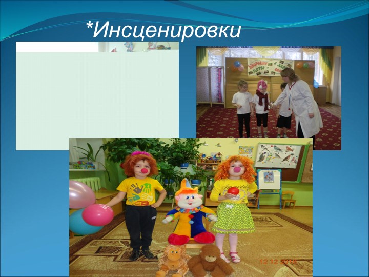 Презентация по развитию речи