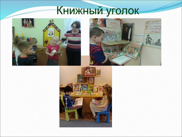 Презентация по развитию речи