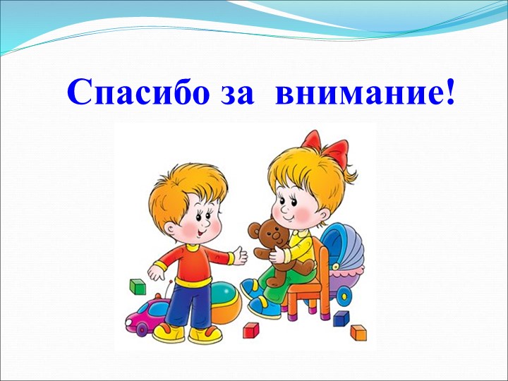 Презентация по развитию речи