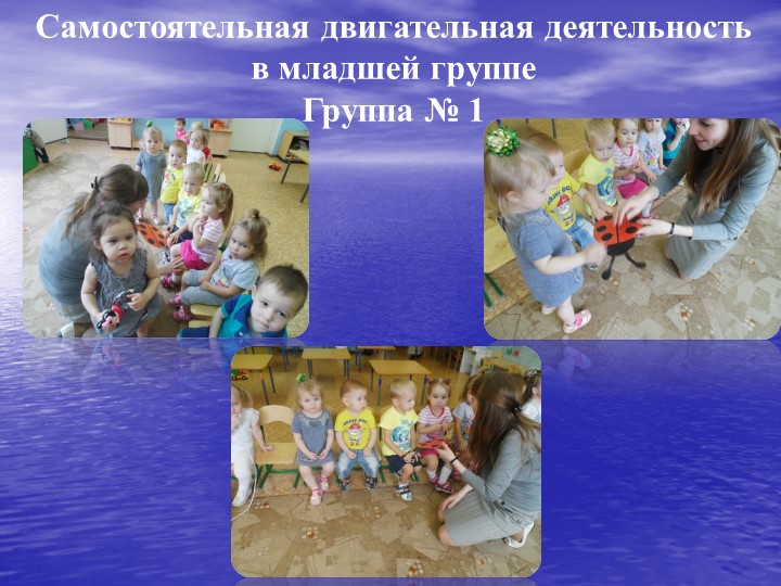 Самостоятельная двигательная деятельность детей в условиях ограниченного пространств