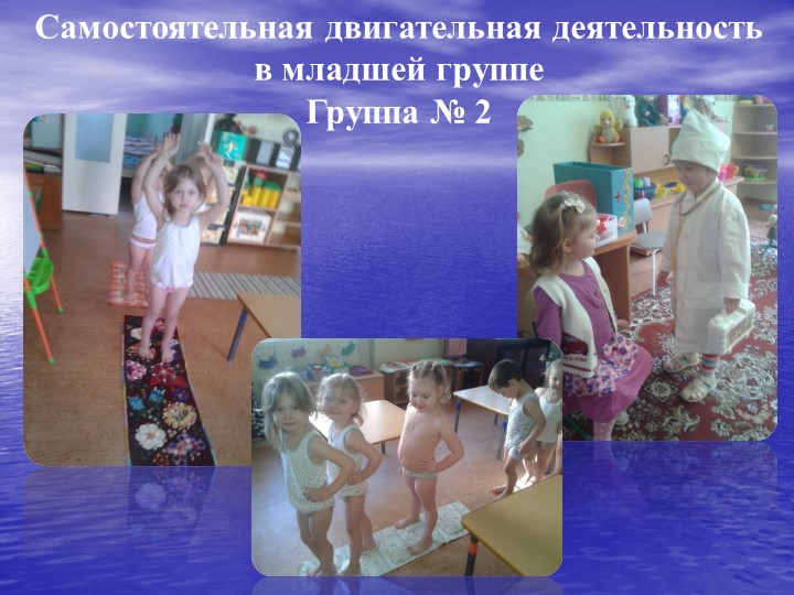 Самостоятельная двигательная деятельность детей в условиях ограниченного пространств