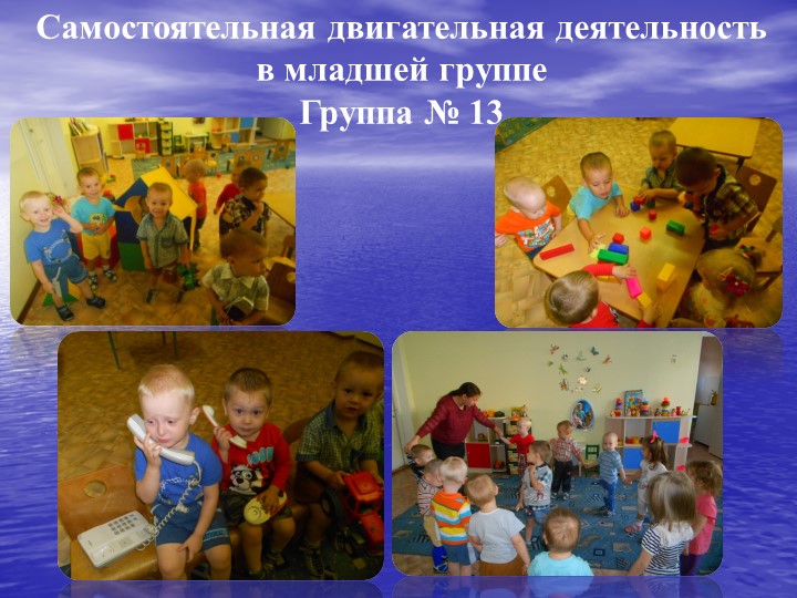 Самостоятельная двигательная деятельность детей в условиях ограниченного пространств