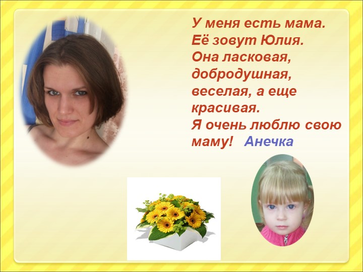 Презентация к 8 марта