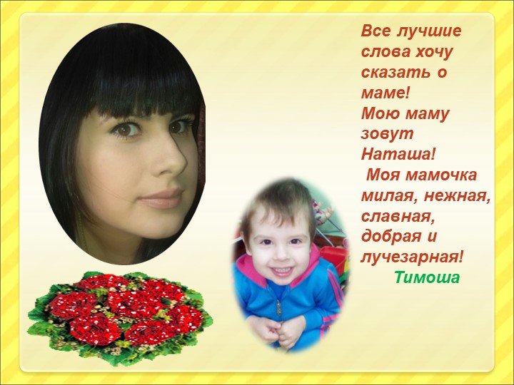 Презентация к 8 марта