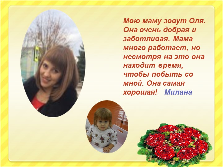 Презентация к 8 марта
