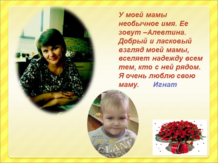 Презентация к 8 марта