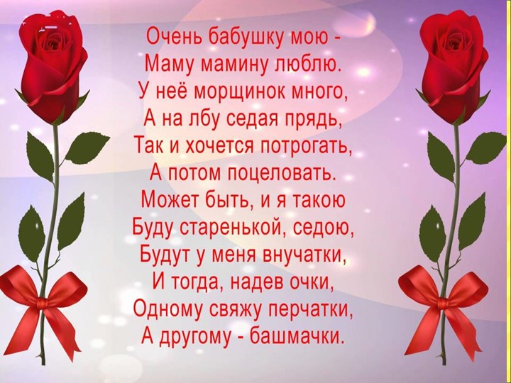 Презентация к 8 марта