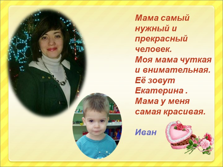 Презентация к 8 марта