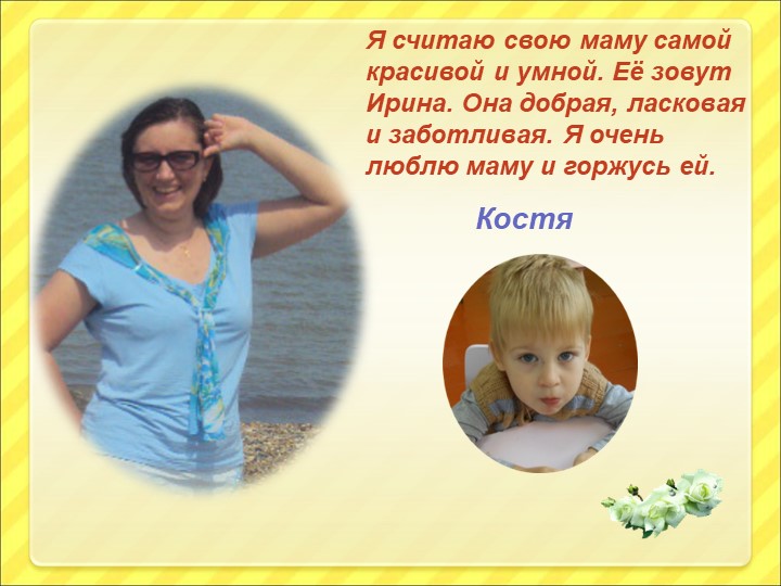 Презентация к 8 марта