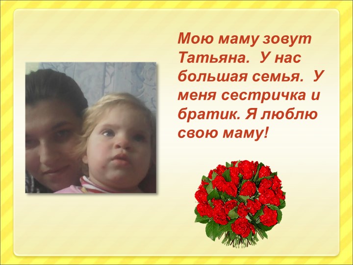 Презентация к 8 марта