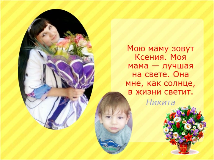 Презентация к 8 марта