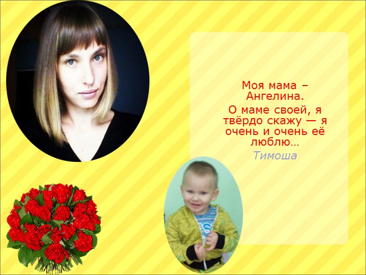Презентация к 8 марта