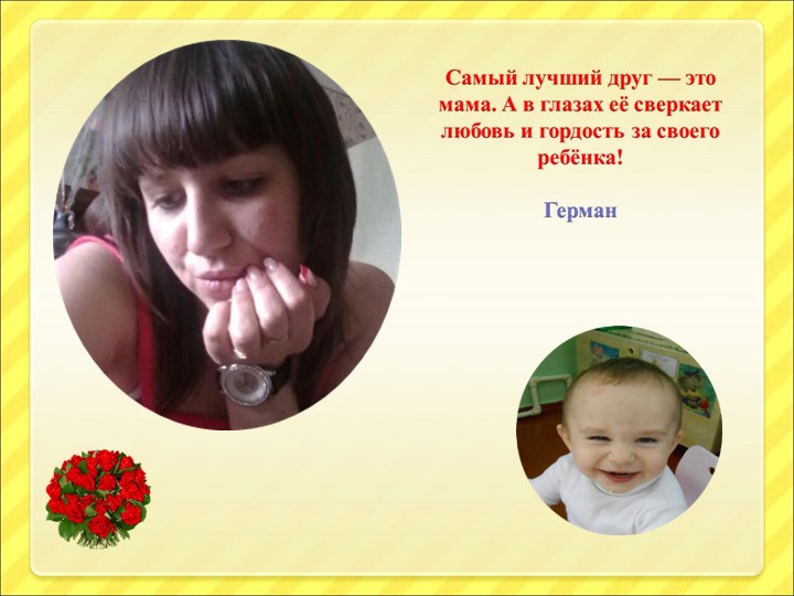 Презентация к 8 марта