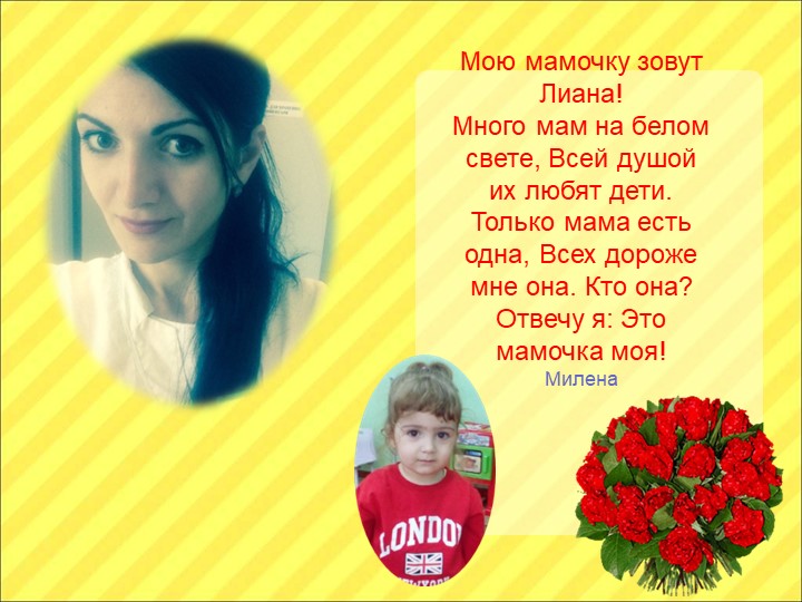 Презентация к 8 марта