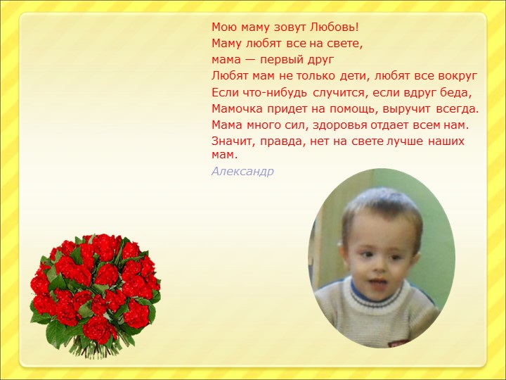 Презентация к 8 марта