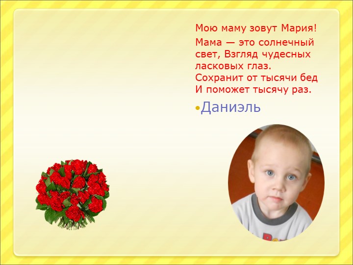 Презентация к 8 марта