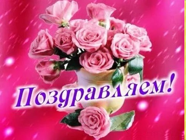 Презентация к 8 марта