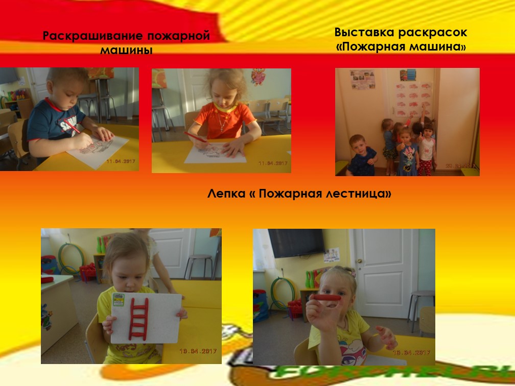 " Пожарная безопасность в детском саду"