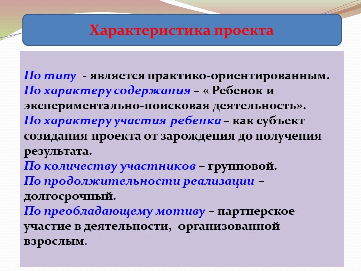 Презентация на тему: "Детское экспериментирование"