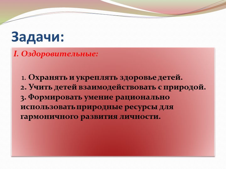 Презентация на тему: "Детское экспериментирование"